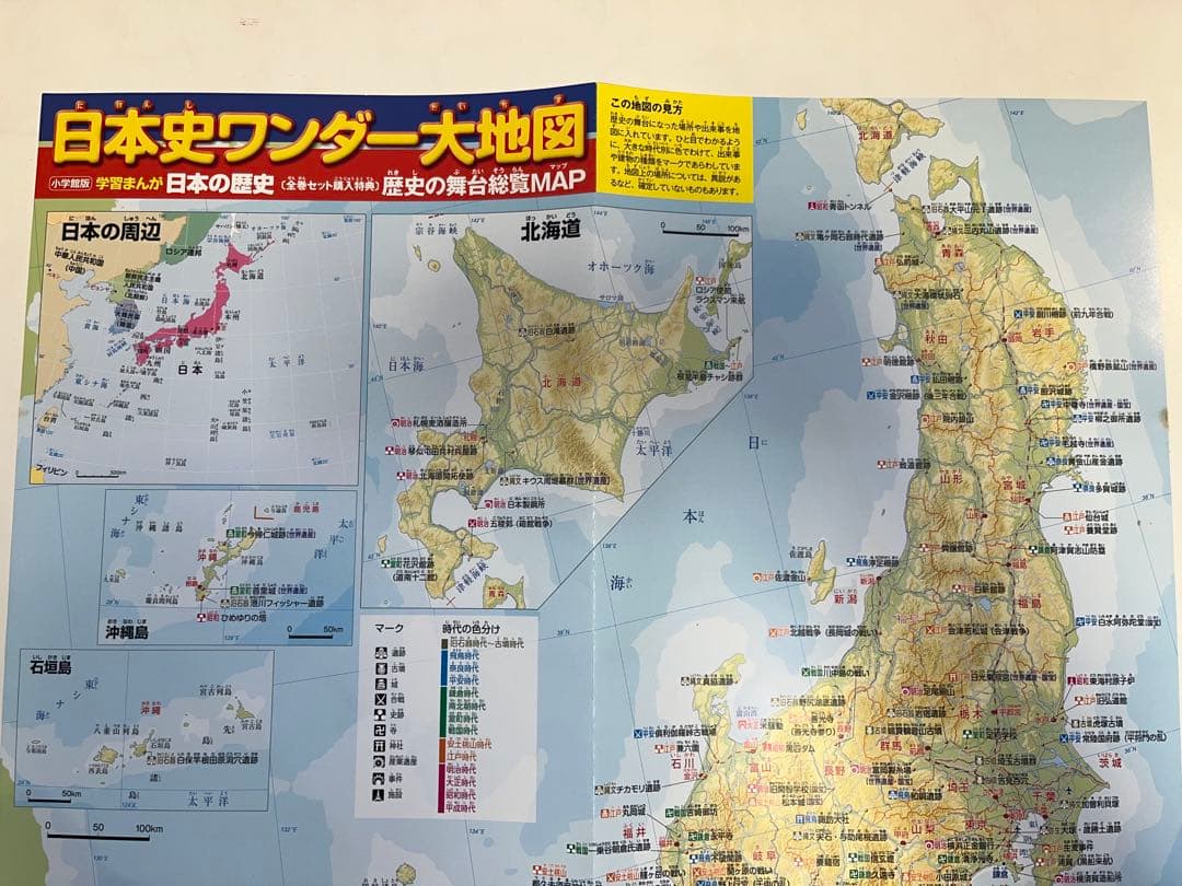 日本の歴史　20巻　セット　小学館