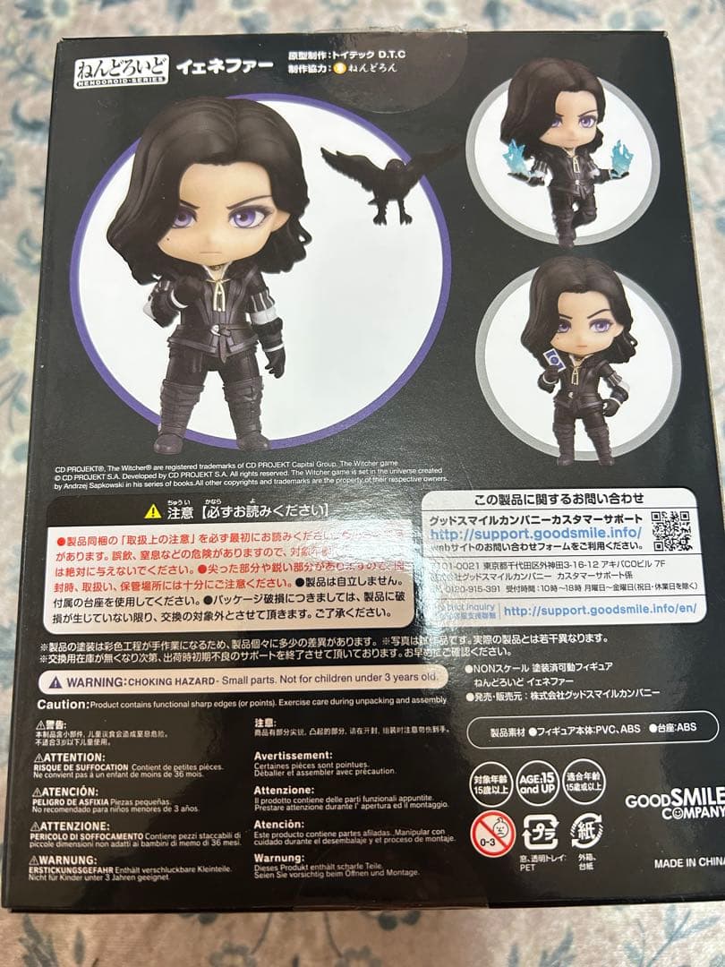 ねんどろいど イェネファー ウィッチャー
