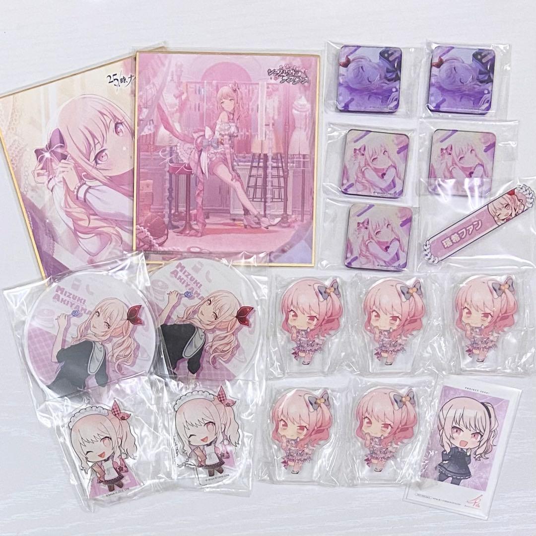 プロセカ 瑞希 グッズまとめ売り