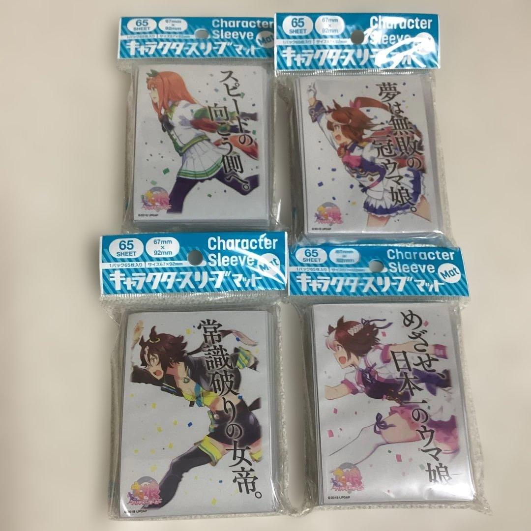 S*P様 未開封　ウマ娘　カードゲーム 未開封