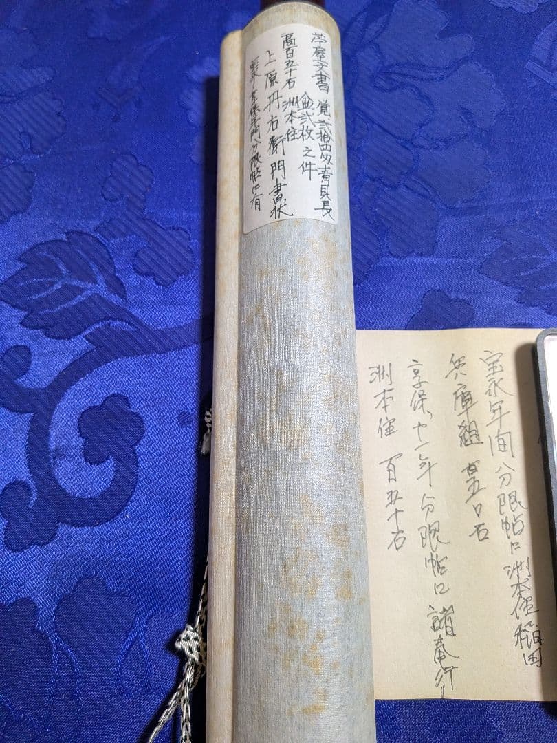 阿波淡路國洲本住稲田家家臣上原丹右衛門１５０石青貝長盆二枚覚書の件古文書資料掛軸