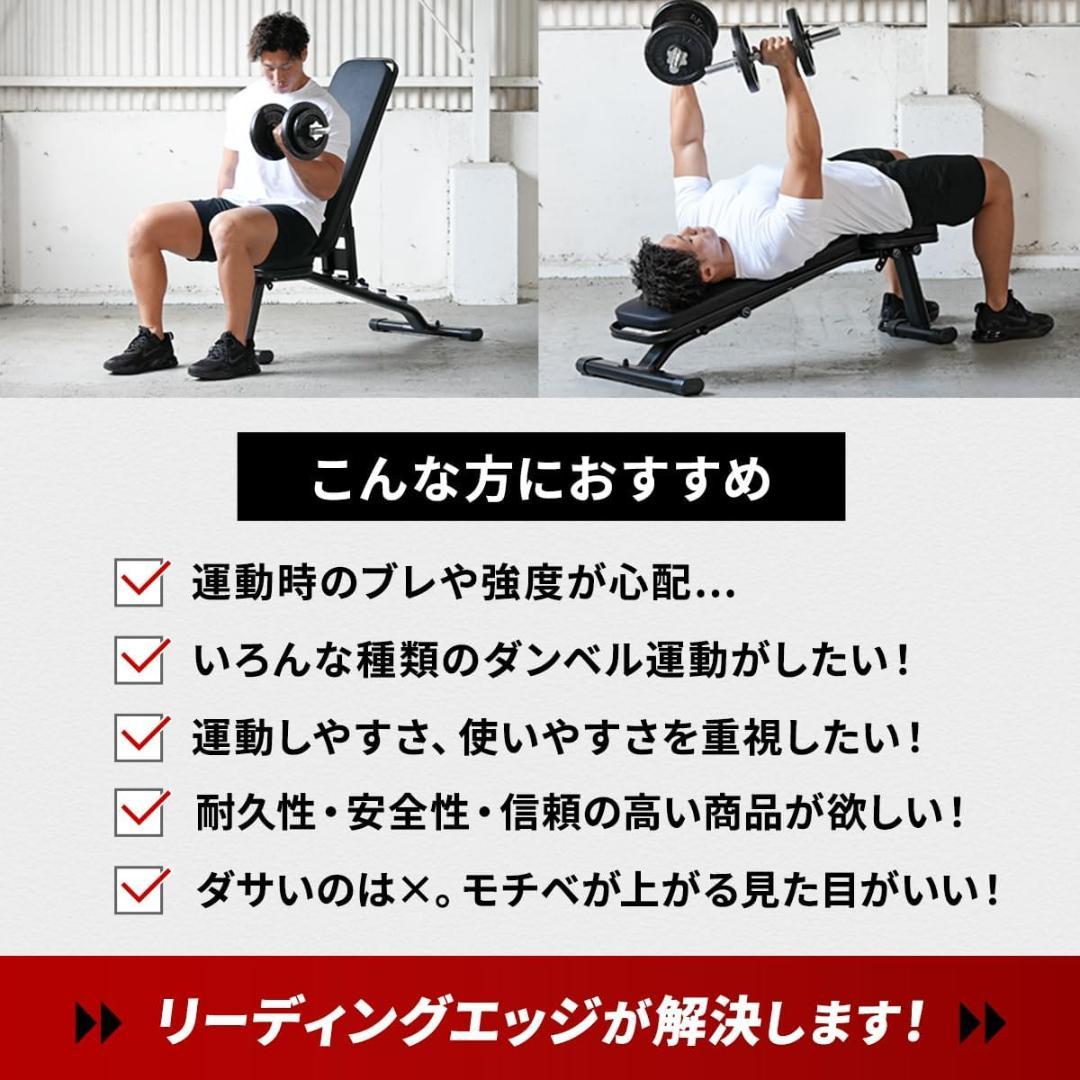 トレーニングベンチ 耐荷重300kg 三点支持 インクライン デクライン