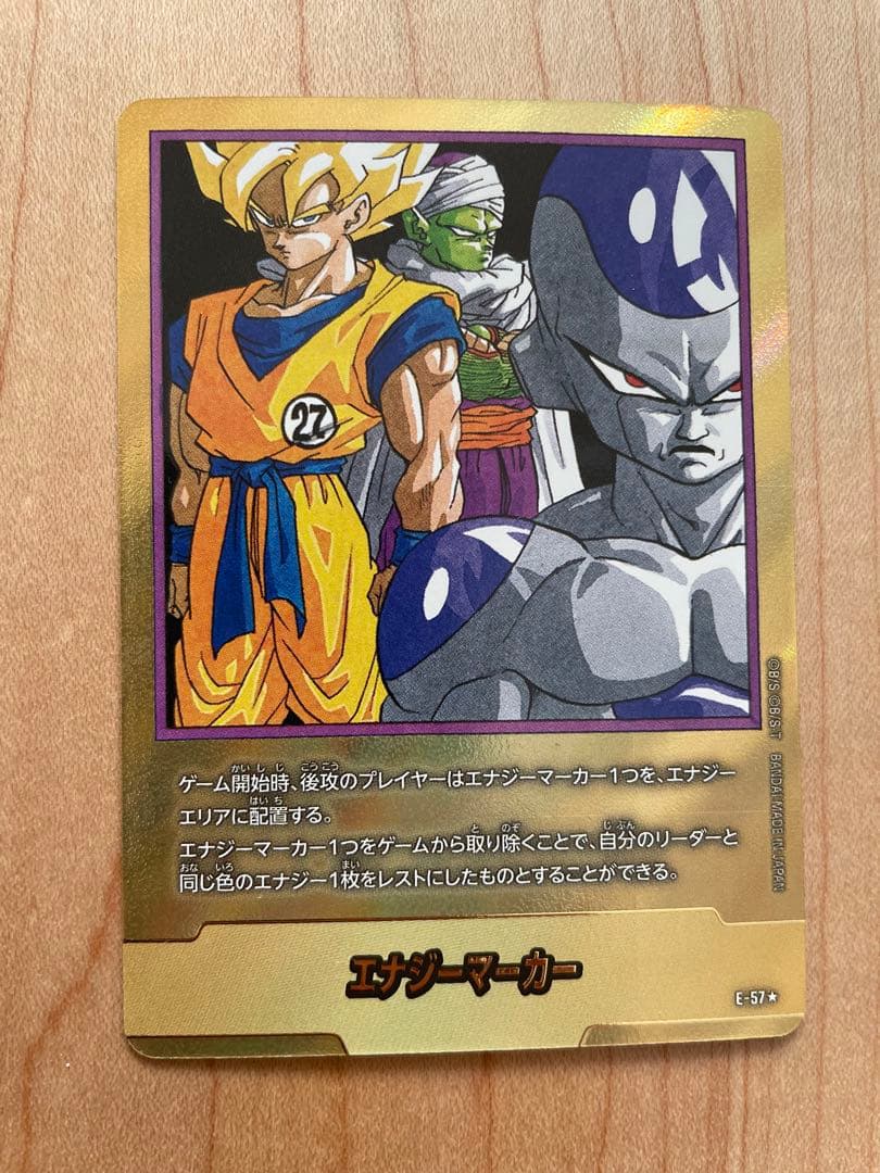 エナジーマーカーパラレル金27巻