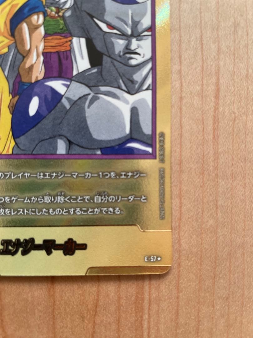 エナジーマーカーパラレル金27巻