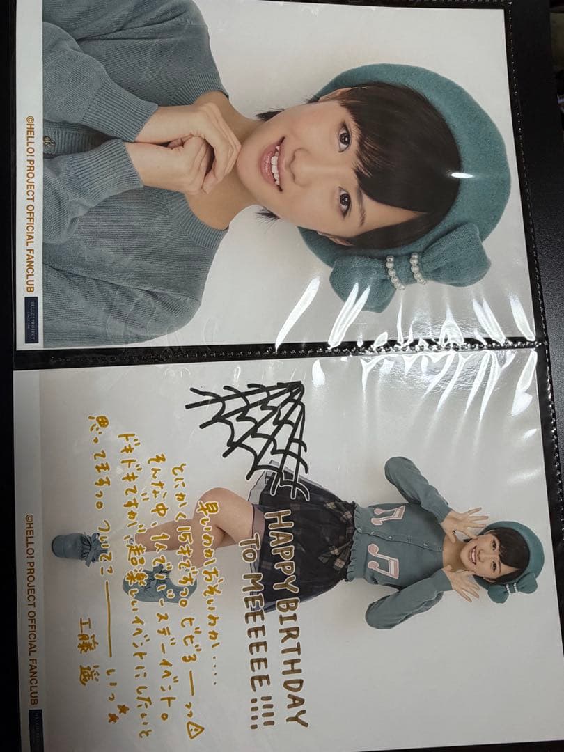 工藤遥　写真