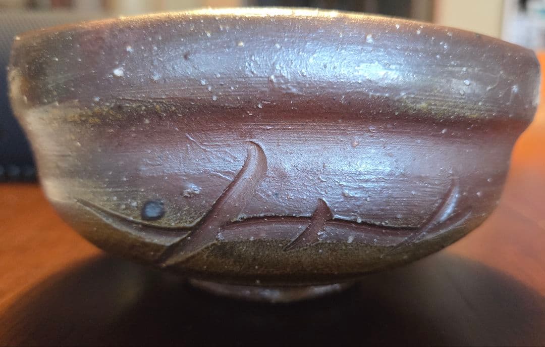 備前焼 伊勢崎満作 抹茶茶碗 木箱、共布、栞付
