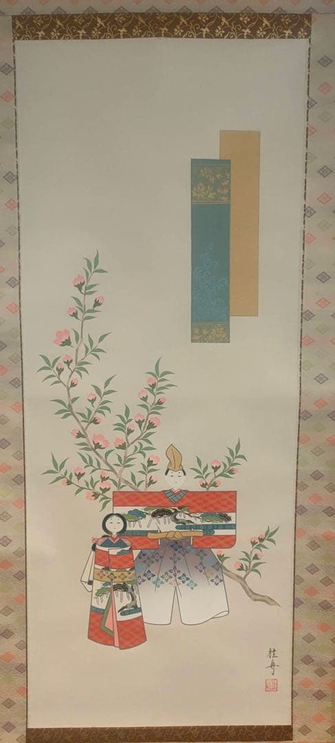 専用ページ　掛軸 真作 三宅和光作 菖蒲と兜の図 立ち雛　全二品　共木箱付
