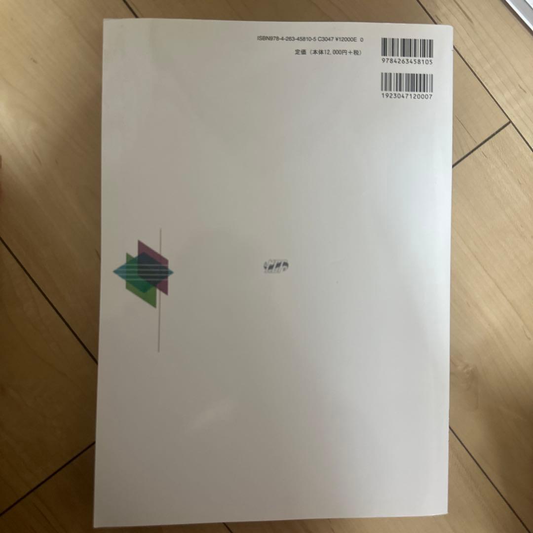 口腔解剖学