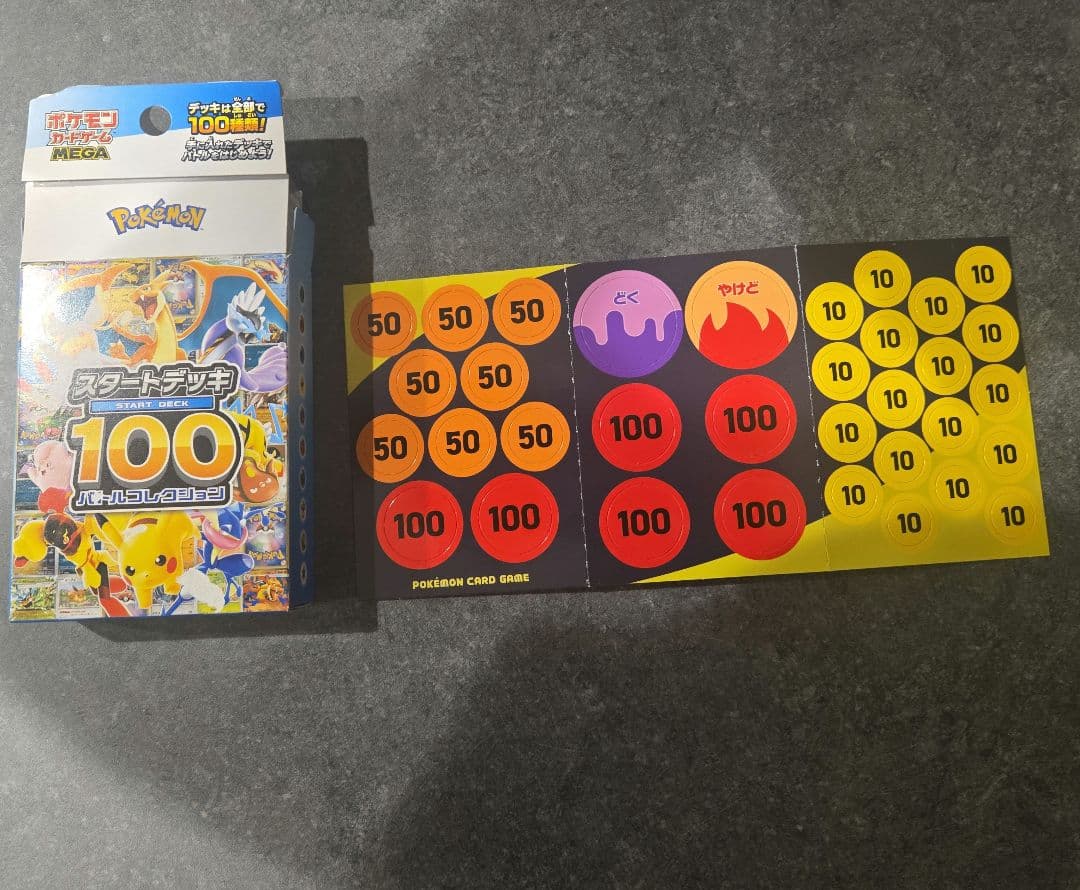 リーリエのピッピex sar仕様 スタートデッキ100 No.32 デッキセット