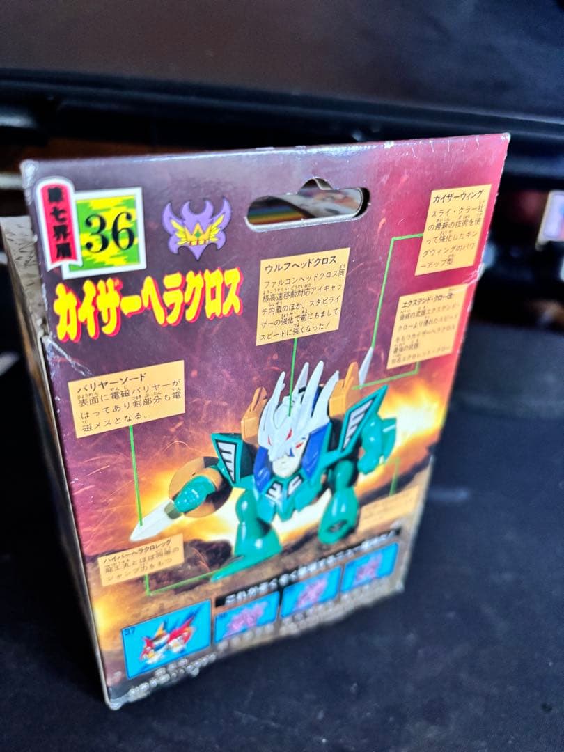 【未開封・当時物】魔神英雄伝ワタル プラクション カイザーヘラクロス