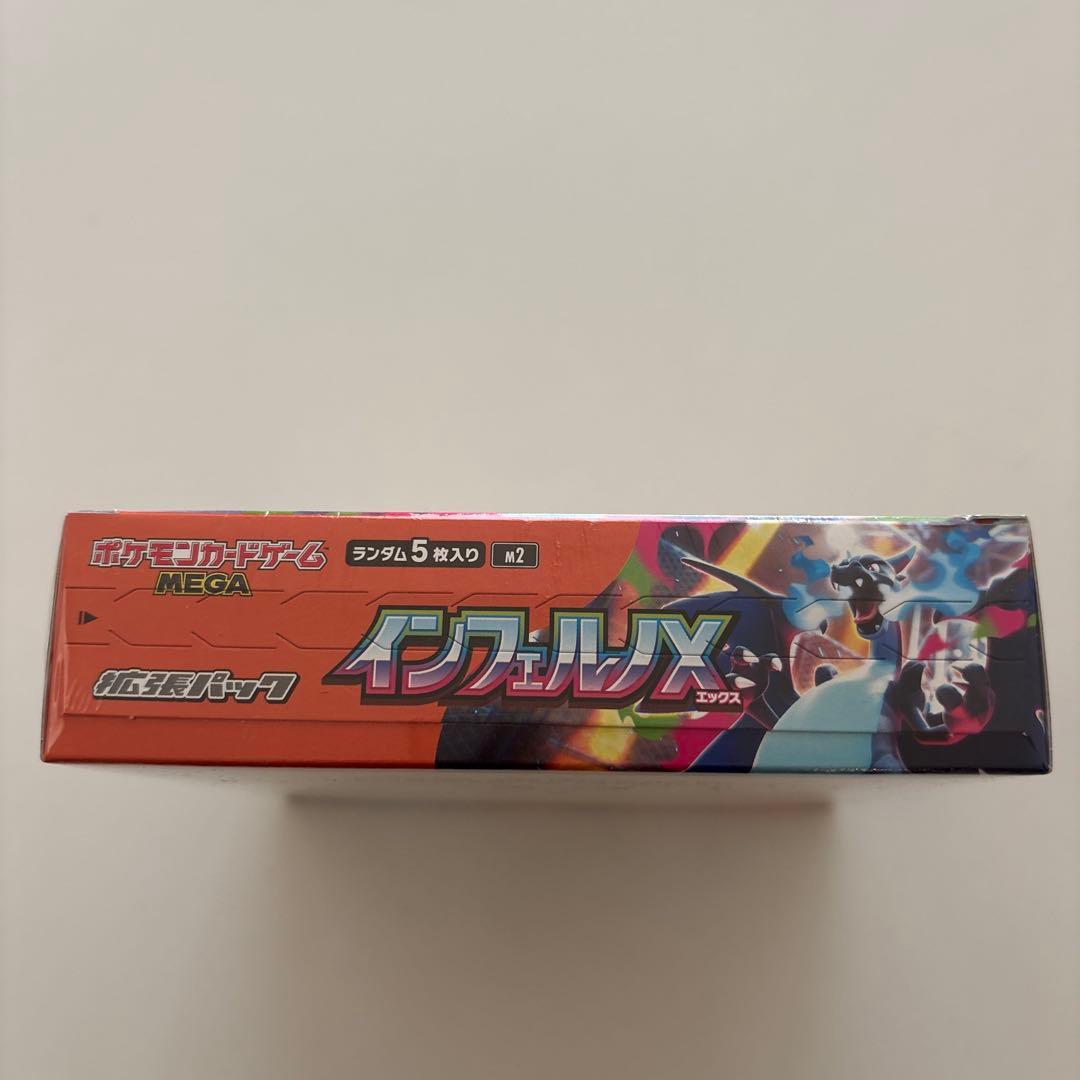 ポケモンカードゲーム インフェルノX ボックス