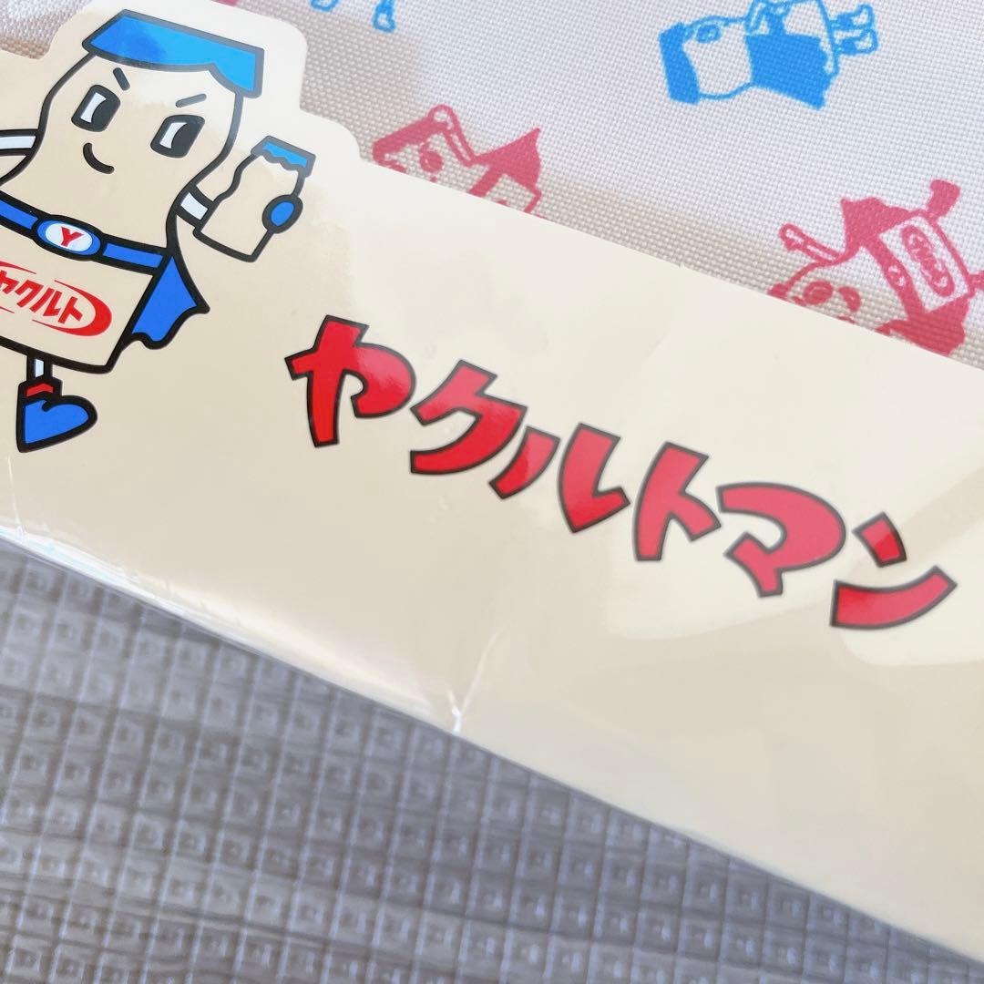 ヤクルトマン ポーチ マグネット 非売品 2点セット ファスナー付き
