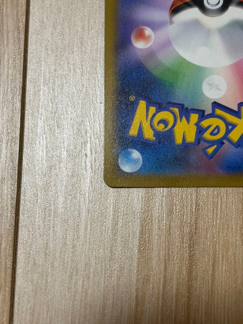 ポケモンカード　リザードンv sr sa