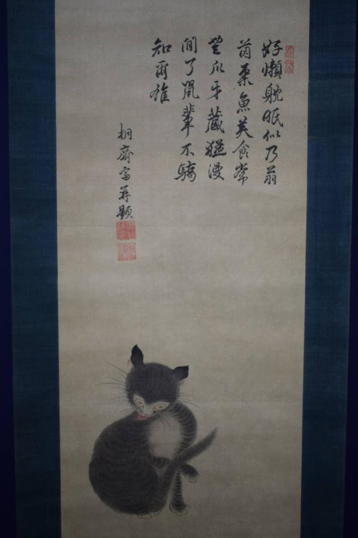 真作/瀬谷桐斎/明徳館/学長/猫画賛/布袋屋掛軸HH-88