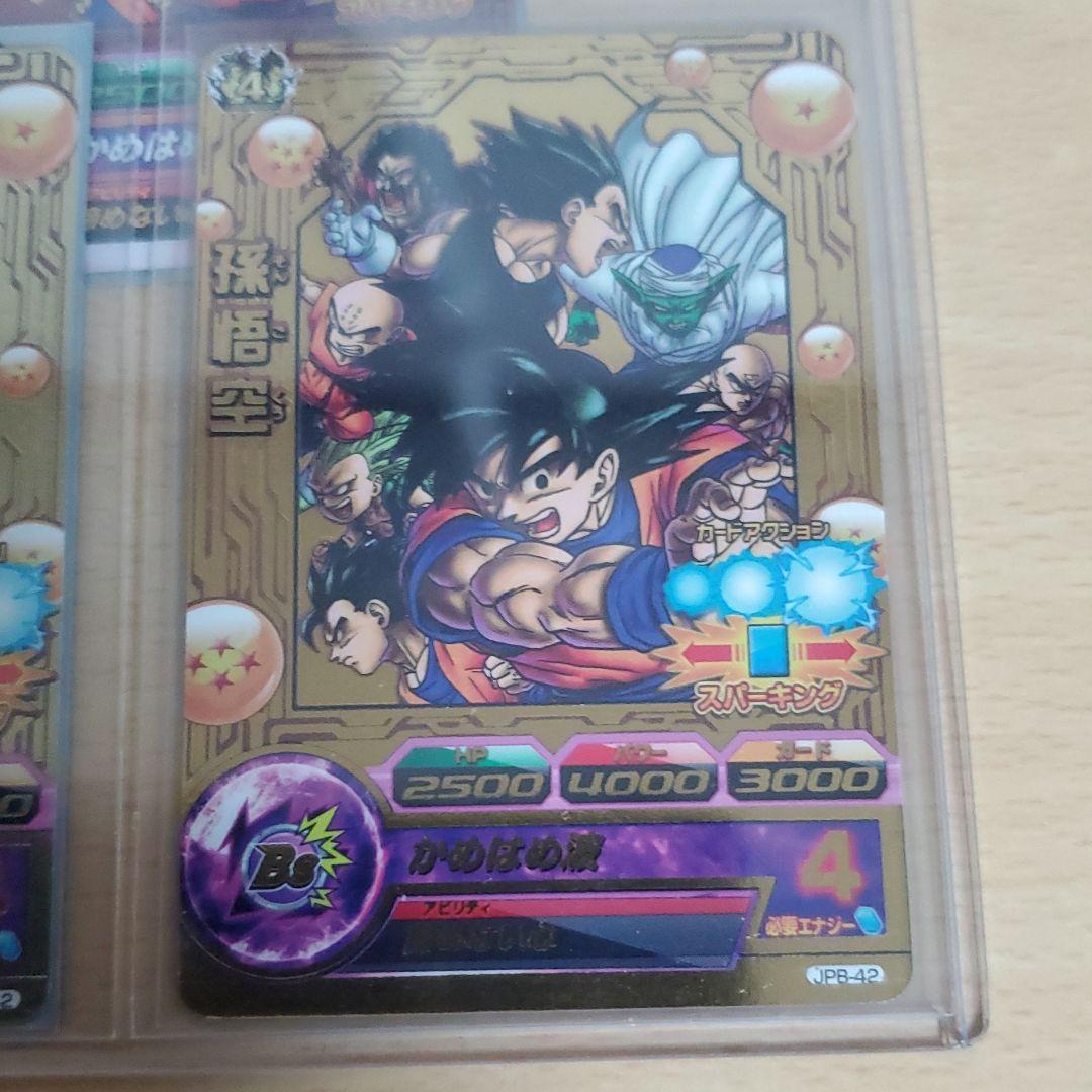 JPB-42　スーパードラゴンボールヒーローズ 青プロモ