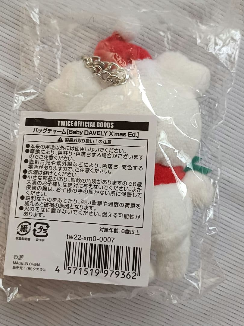 バッグチャーム Baby DAVELY X'mas Ed.