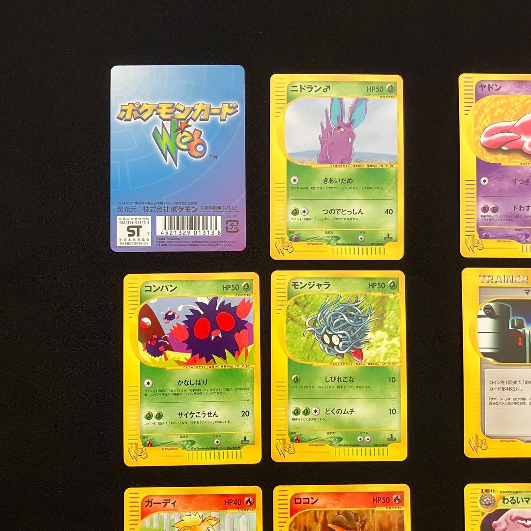 N2005】ポケモンカード★web15枚まとめ売り