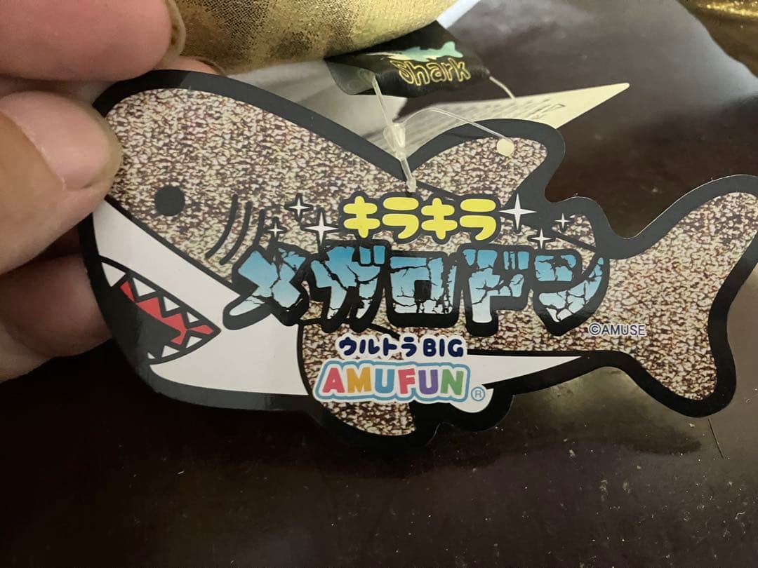 AMUFUN キラキラメガロドンウルトラBIG