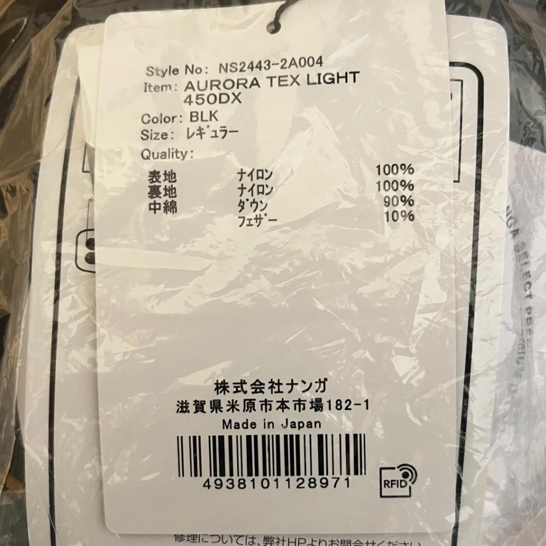 新品 未開封 ナンガ オーロラテックスライト 450 DX レギュラー ブラック