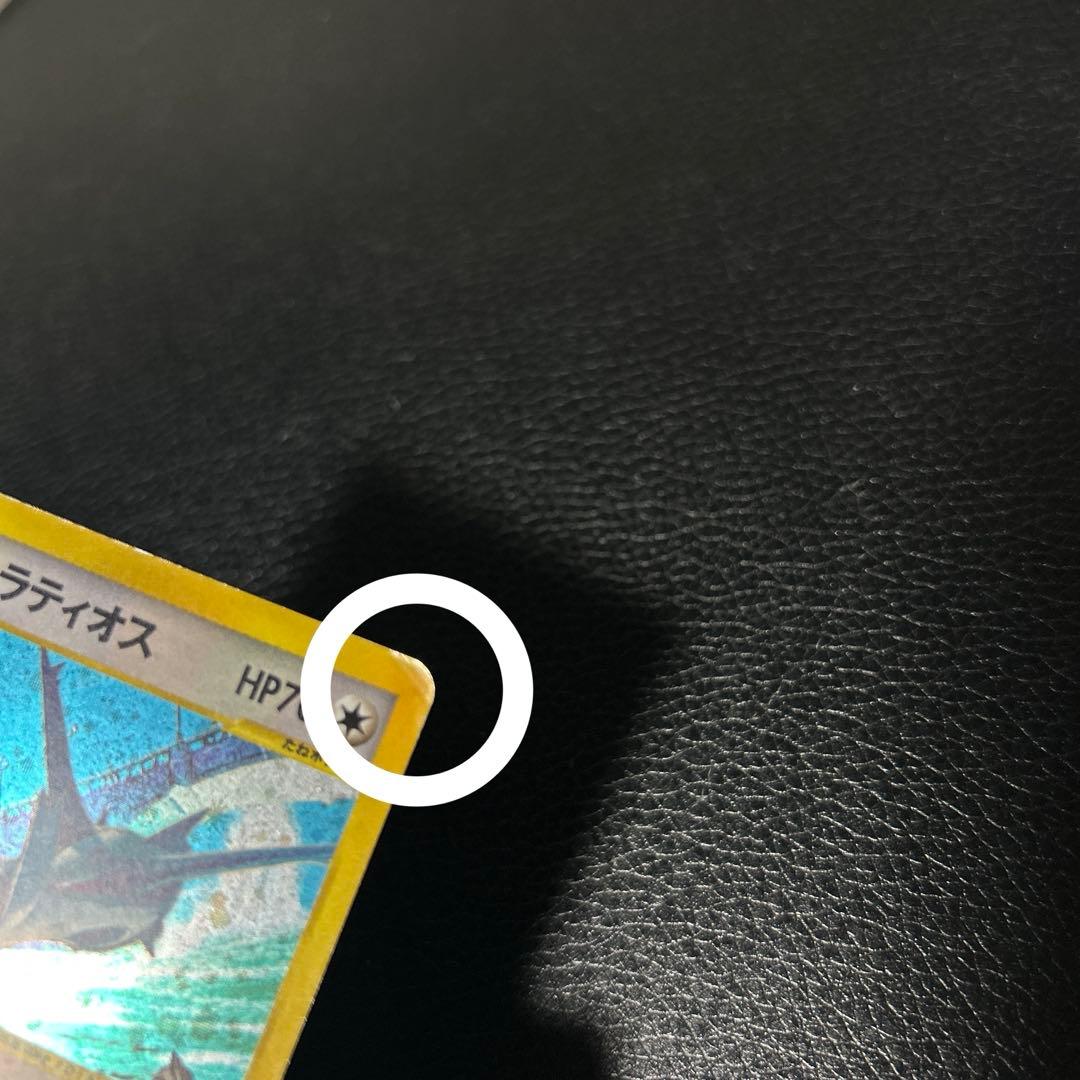 水の都のラティオス 劇場限定VSパック 012/018 ポケモンカード