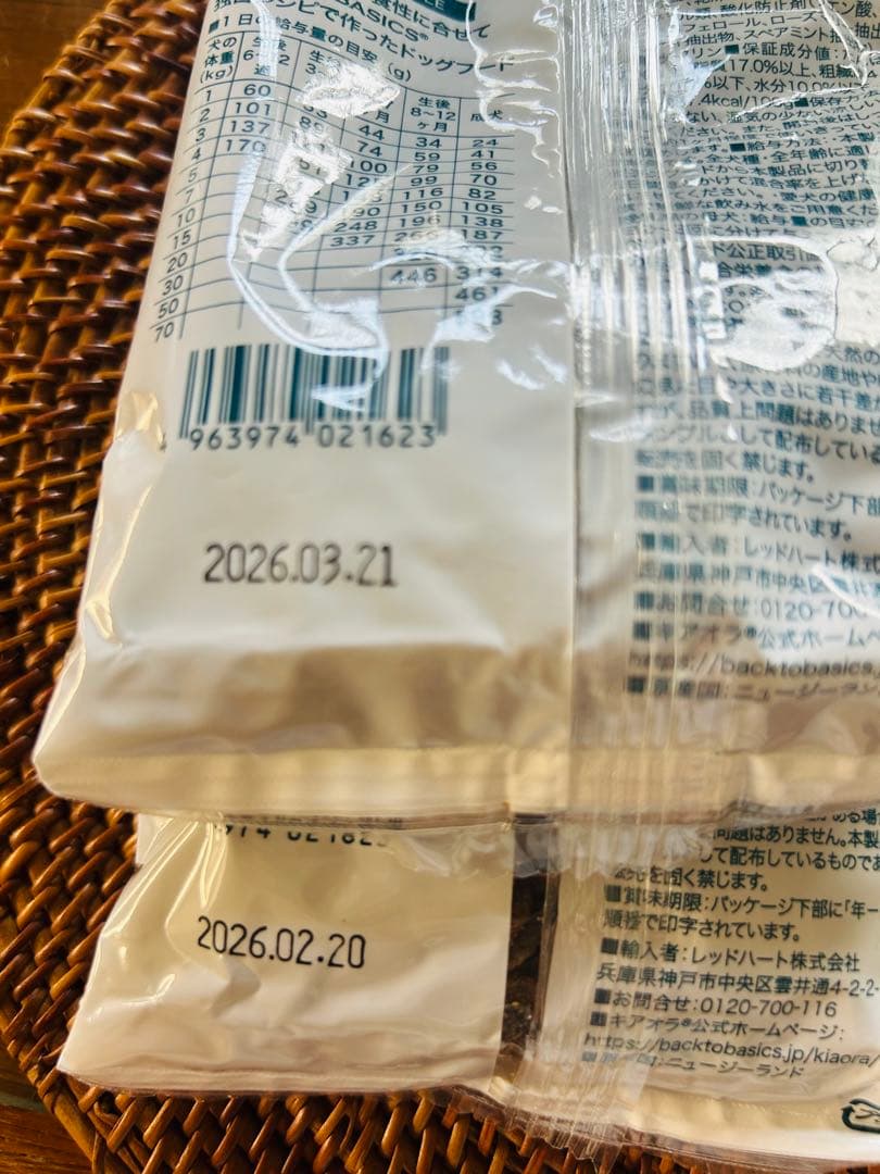 キアオラdog Kia Ora 60g✖️60袋　(フレーバー4種類)