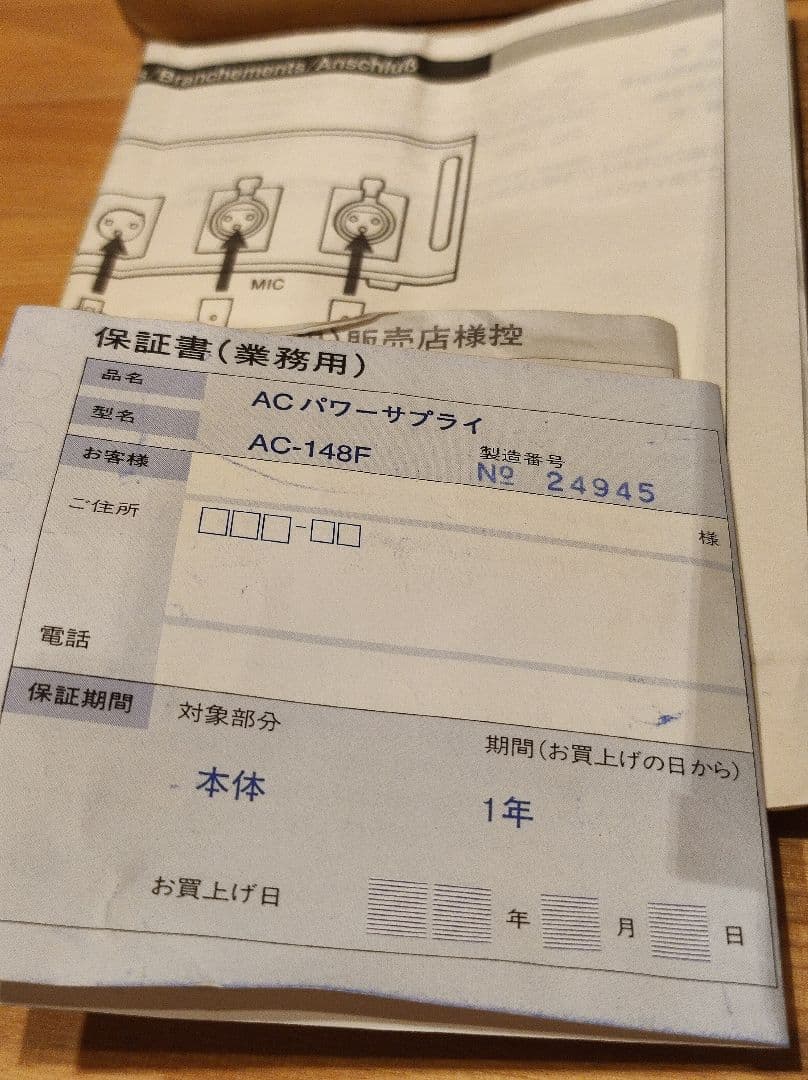 箱付き美品 SONY AC-148F 48V ファンタム電源