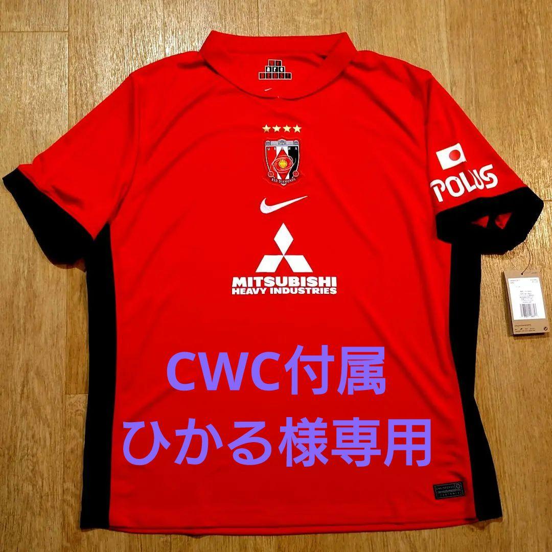 浦和レッズ CWCユニフォーム　3XLサイズ　クラブワールドカップ仕様　数量限定