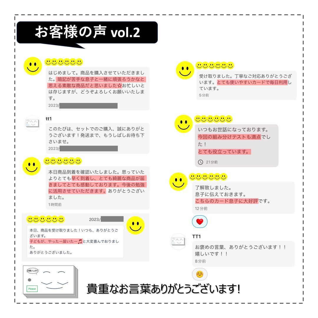 中学受験 暗記カード【4年下 社会・理科11-18回】 予習シリーズ 組分け対策