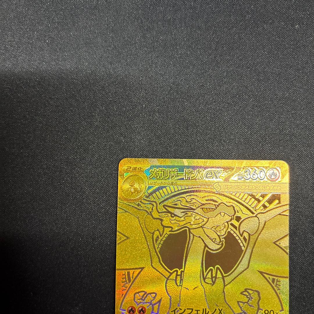 ポケモンカード　メガリザードンxex mur