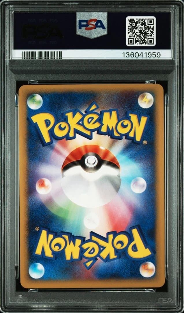 【Key】PSA10 連番　ヨーギラスとピカチュウカードセット