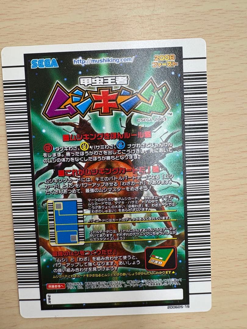 ムシキング ヘルグレスリッジ・ブルー アダーコレクション