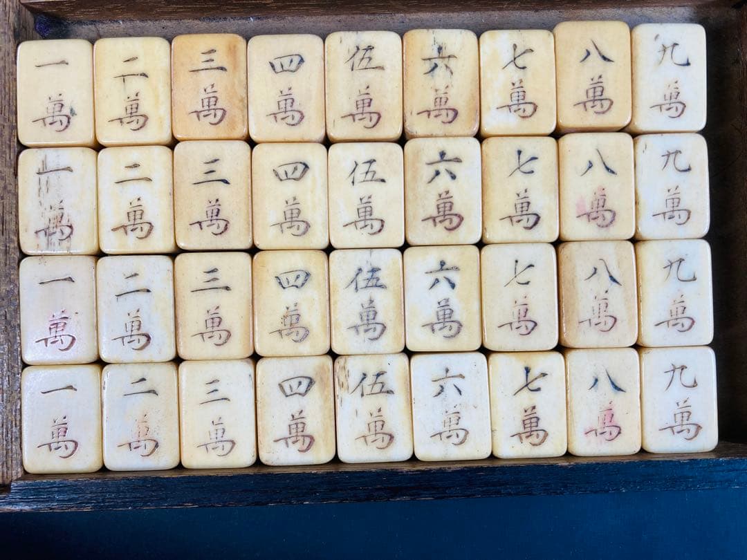 背竹麻雀牌セット 唐木箱 骨董品