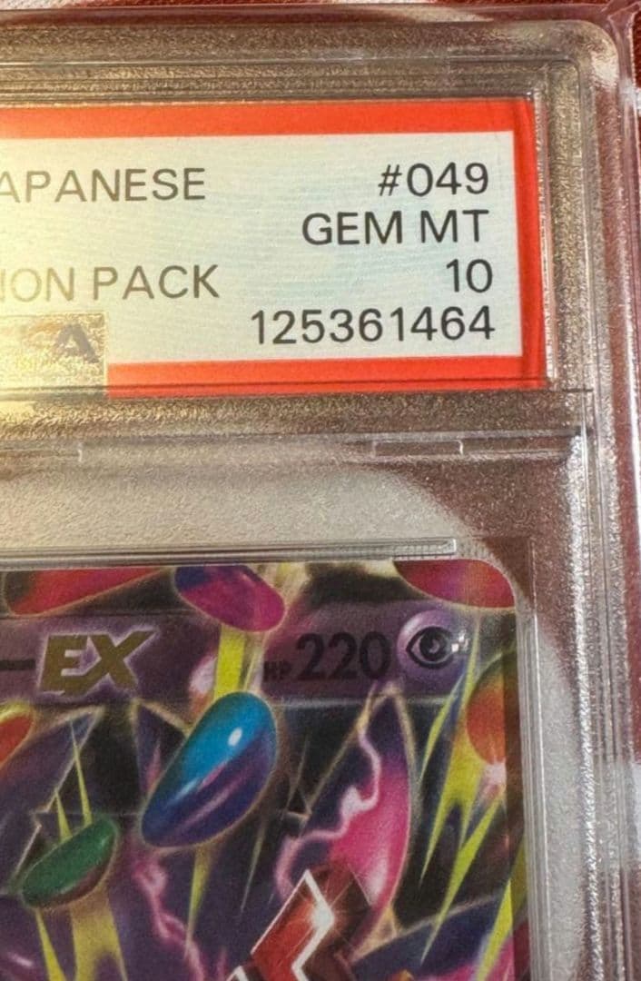 MゲンガーEX [CP4 049/131](プレミアムチャンピオンパック