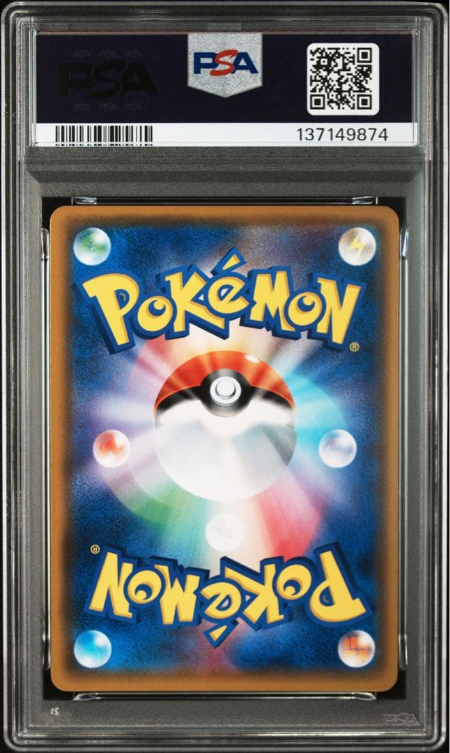 【PSA9】ピカチュウ 224/SMーP プロモ