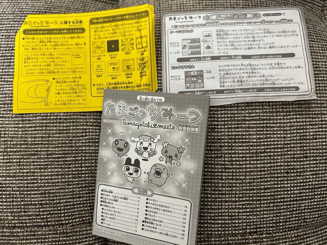 たまごっちみーつ　スイーツみーつ　ホワイト