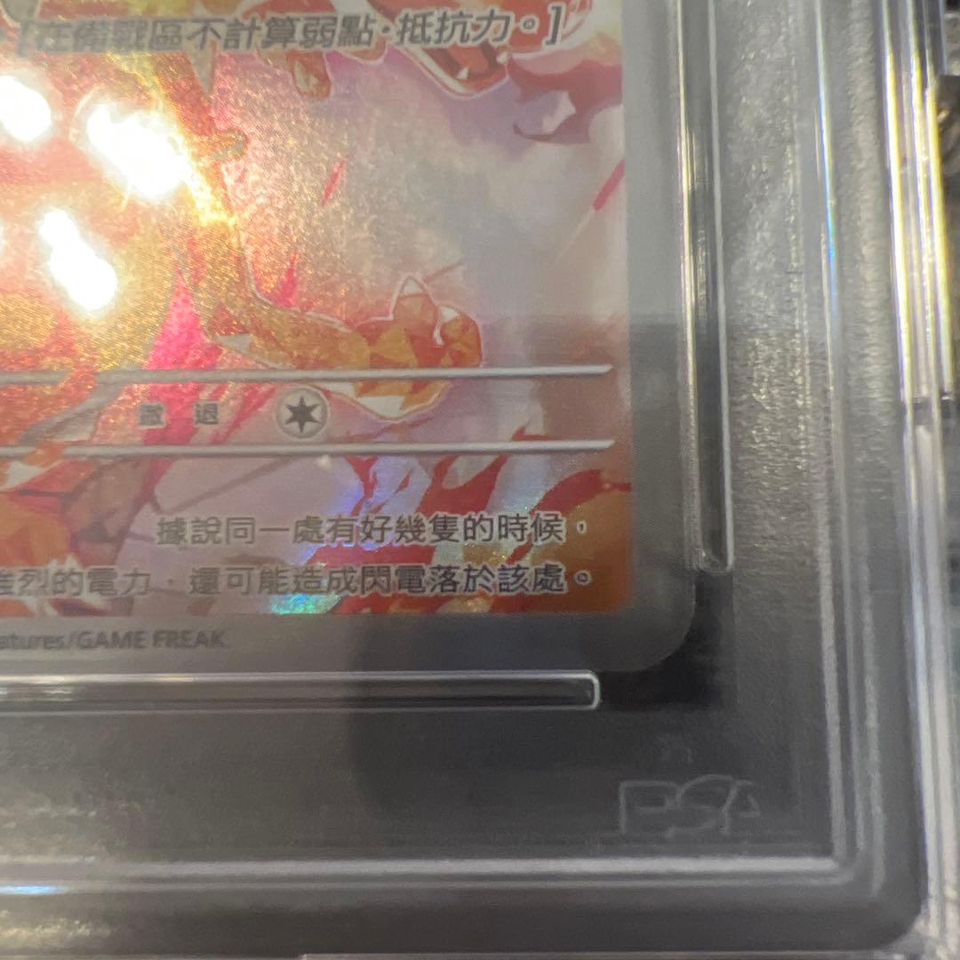 153/SV-P ピカチュウ 中国版 5周年記念 PSA10 プロモ