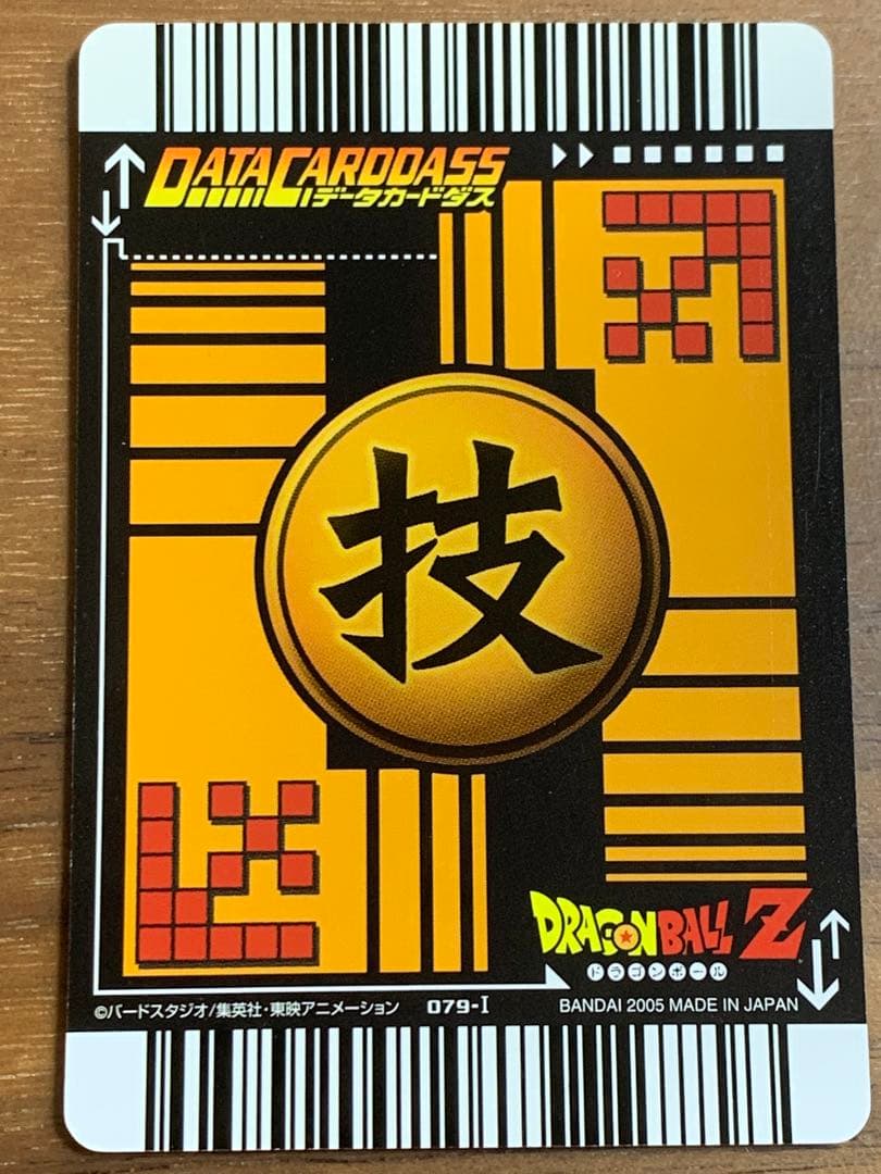 ドラゴンボールZ データカードダス 爆レア4枚