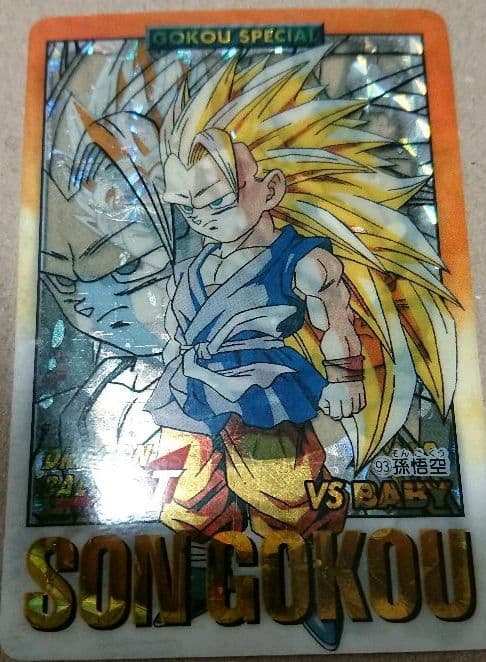 ドラゴンボールGT カードダス 1996年物 コンプリート