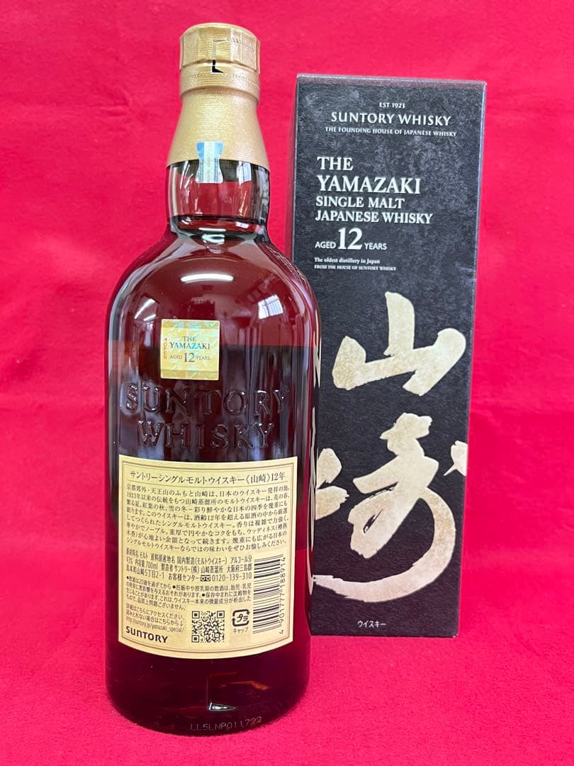 ただ今お値下げ中☆サントリー山崎12年☆入荷いたしました☆