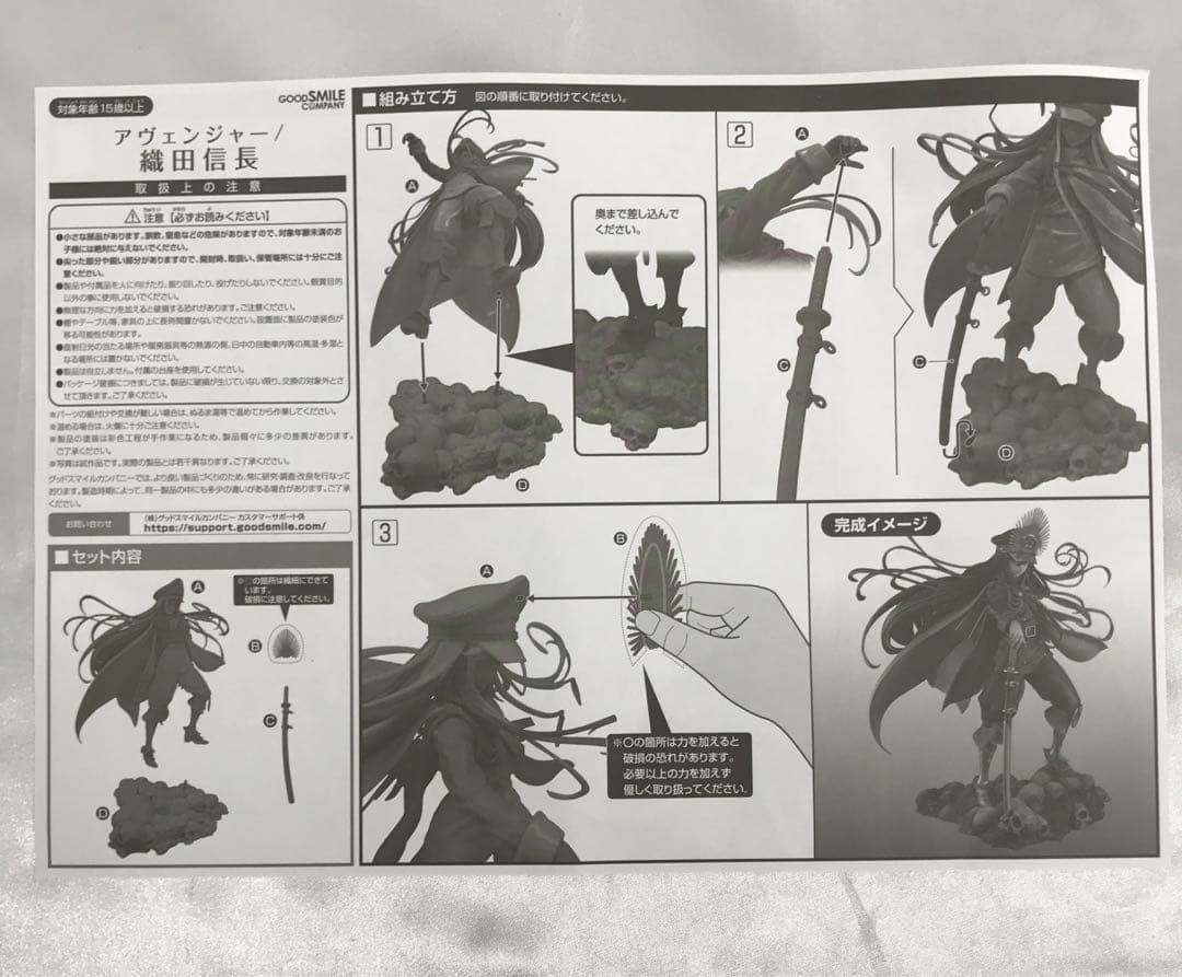 アヴェンジャー 織田信長 「Fate/Grand Order」 1/7