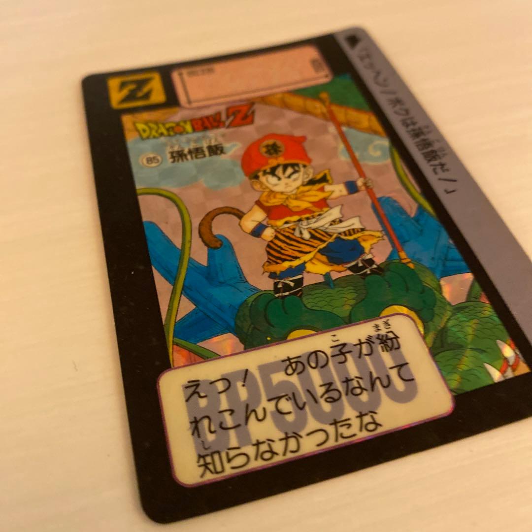 ドラゴンボールカード　85 孫悟飯