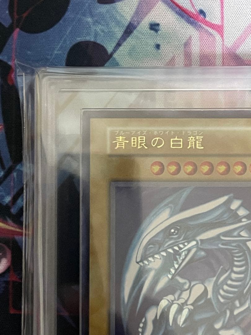 【ARS7】青眼の白龍　初期ウルトラレア　starter box初期ブル