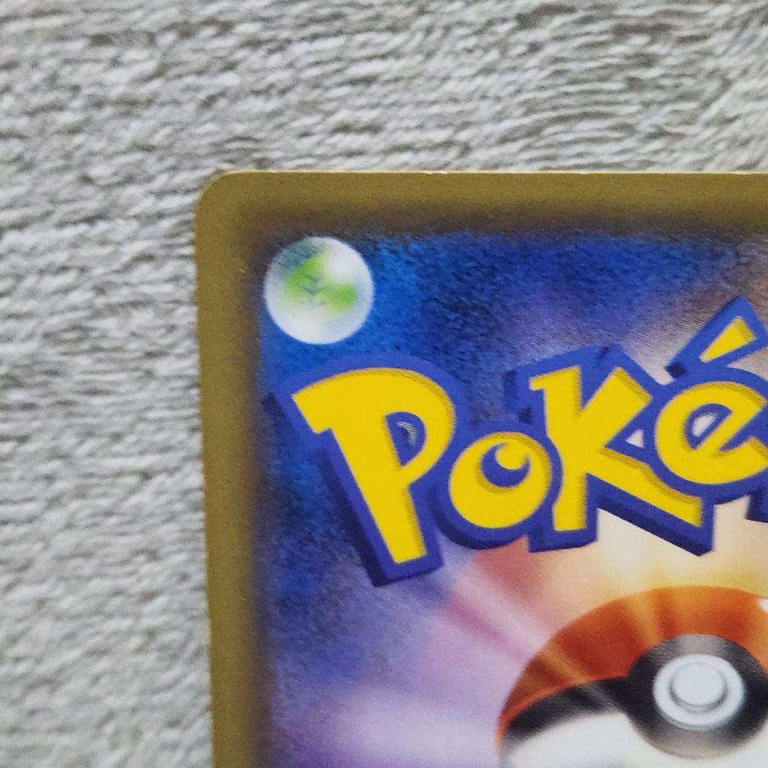 ④ピカチュウEX SR CP6 20th Anniversary 094/087