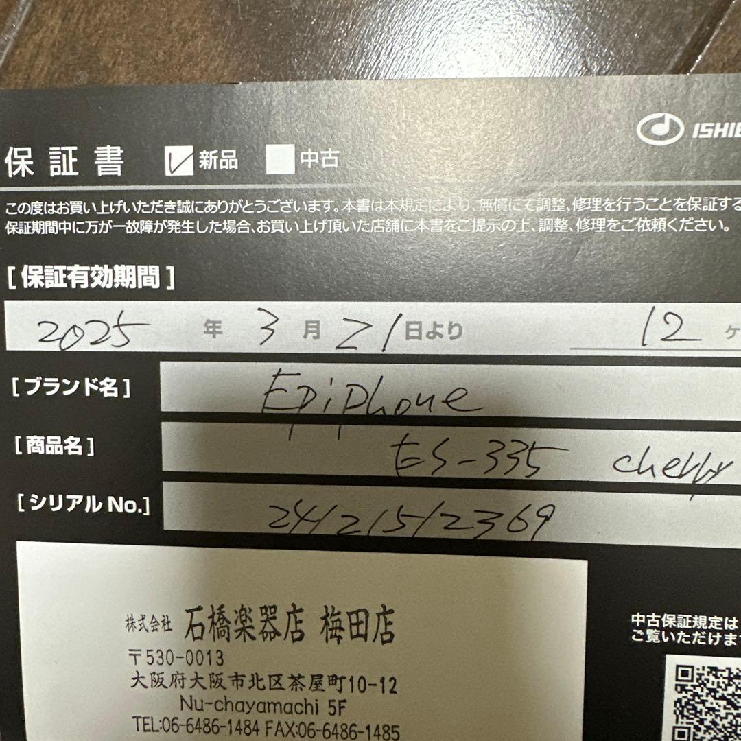 ギター Epiphone ES-335 Inspired byGibson