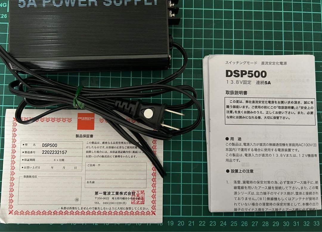 DIAMOND DSP500 スイッチング電源 DC5A