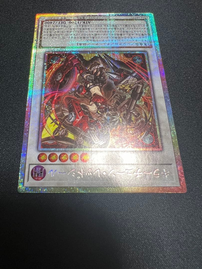 遊戯王　美品　キラーチューンレッドシール　プリズマ　日版