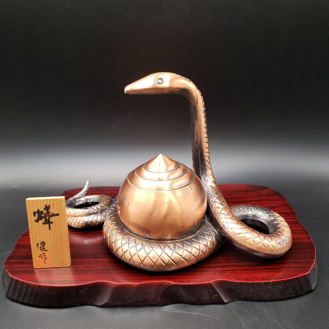 ⑥金属美術工芸品 巳置物 蛇 ヘビ 銅 工藤健作 玉川工芸