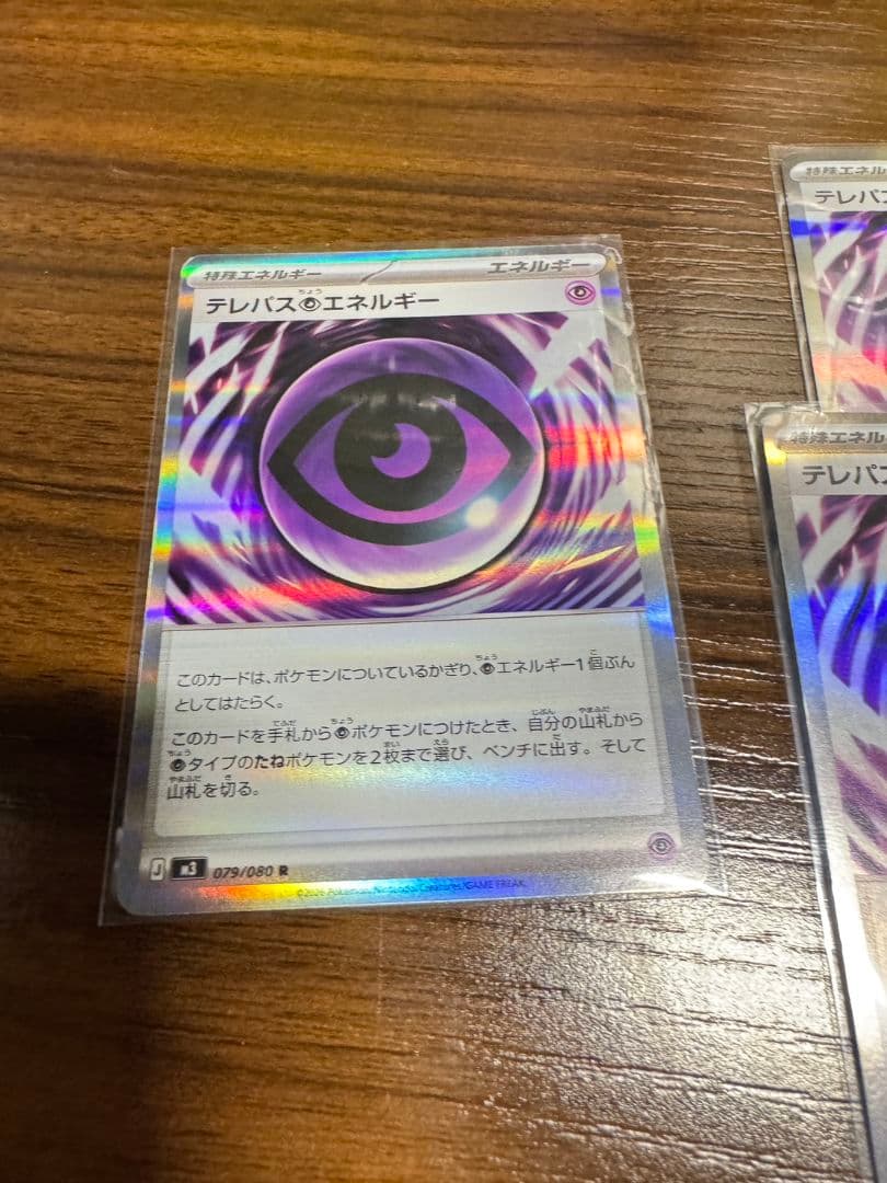 ポケモンカードテレパスのエネルギー:14枚ワンダーバッジ:4枚ポケパッド:7枚