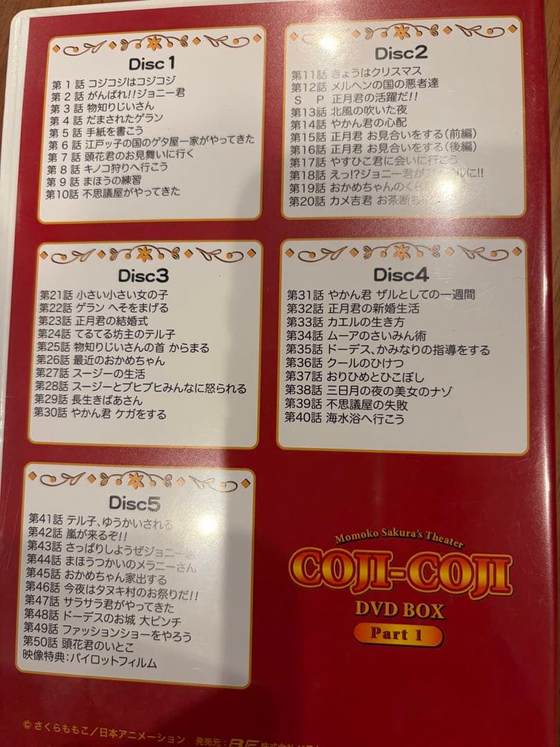 トモ