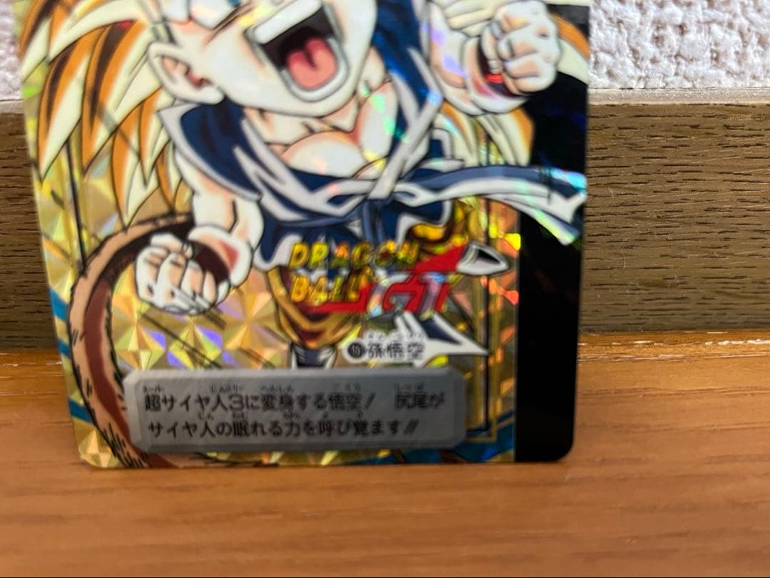 【レア】ドラゴンボールGT カードダス（未剥がし）孫悟空